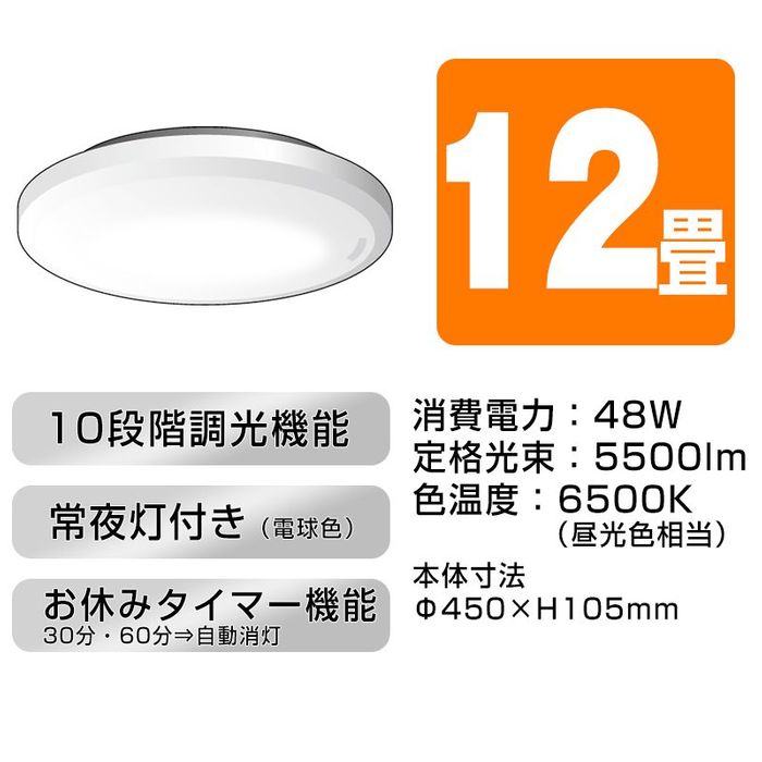 YAZAWA 【在庫限り】ヤザワ LEDシーリングライト 12畳用 調光機能