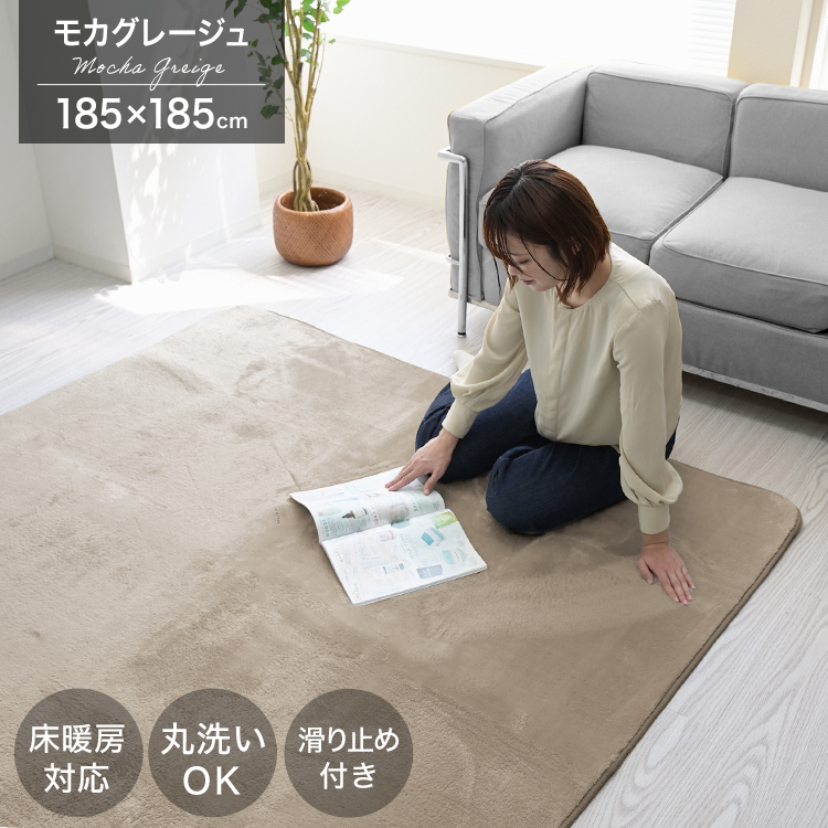 WEIMALL（ウェイモール） 洗えるラグマット 約2畳 全10色 オール