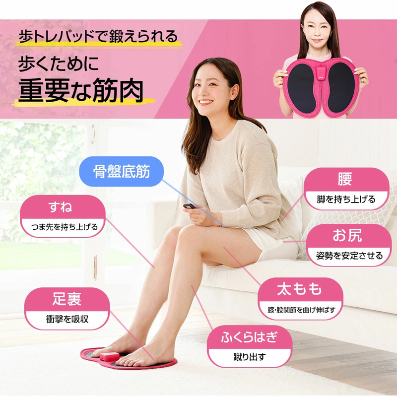 脚用EMS Jogfoot 歩トレパッド 千葉真子監修 ジョグフット ems