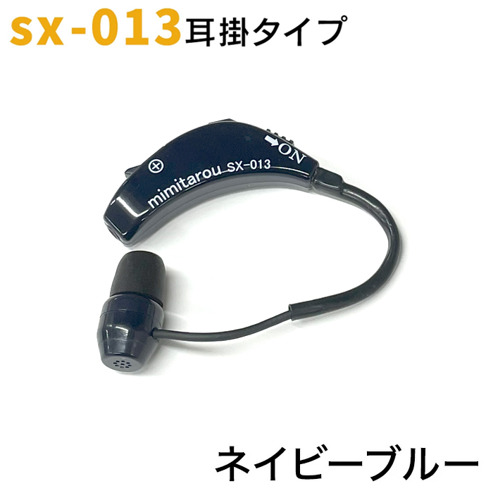 予備電池18個付 最新型 みみ太郎 SX-013 電池式 保証有 男女兼用 耳