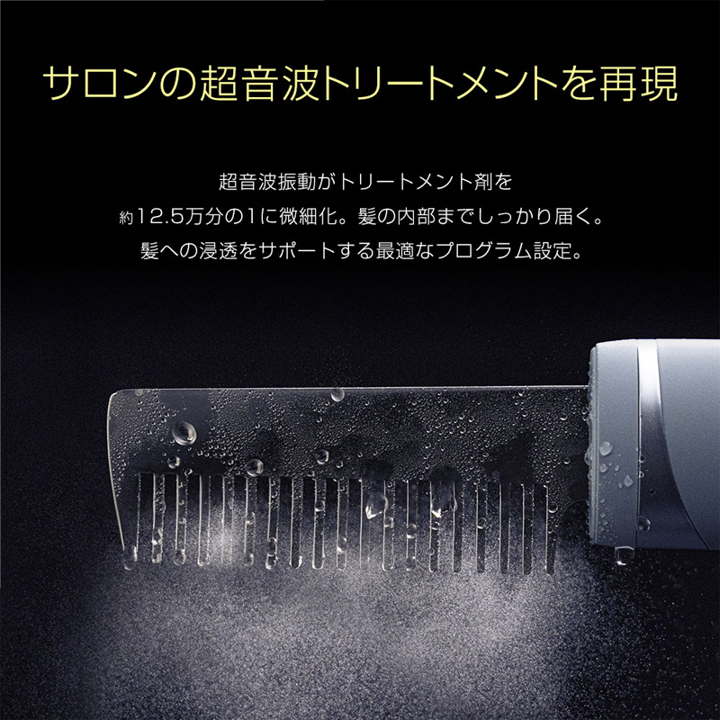 特典付き icoelle イコエル超音波リペアコーム ヘアケア 櫛 くし