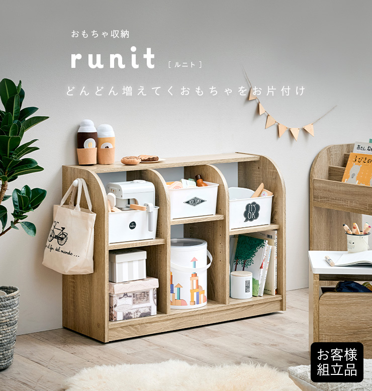 smart-i キャスター付き おもちゃ収納 おもちゃ収納棚 おもちゃ棚 絵本