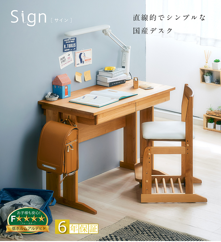 堀田木工所 アルダー無垢材使用 国産 日本製 学習机 学習デスク 勉強机