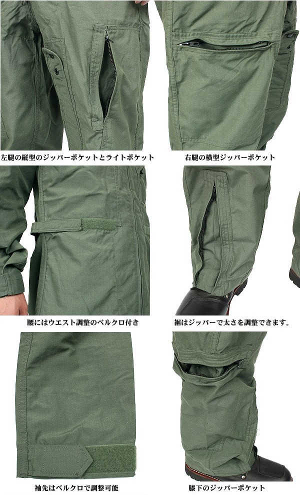 MILITARY（ミリタリー） 実物 新品 米軍CWU-27/P フライヤーズ