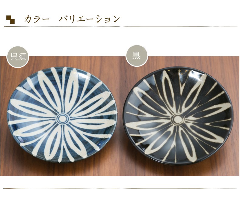 益子焼 丸皿 ペルシャ紋皿 8寸 陶器 つかもと モダン 和食器 食器 皿