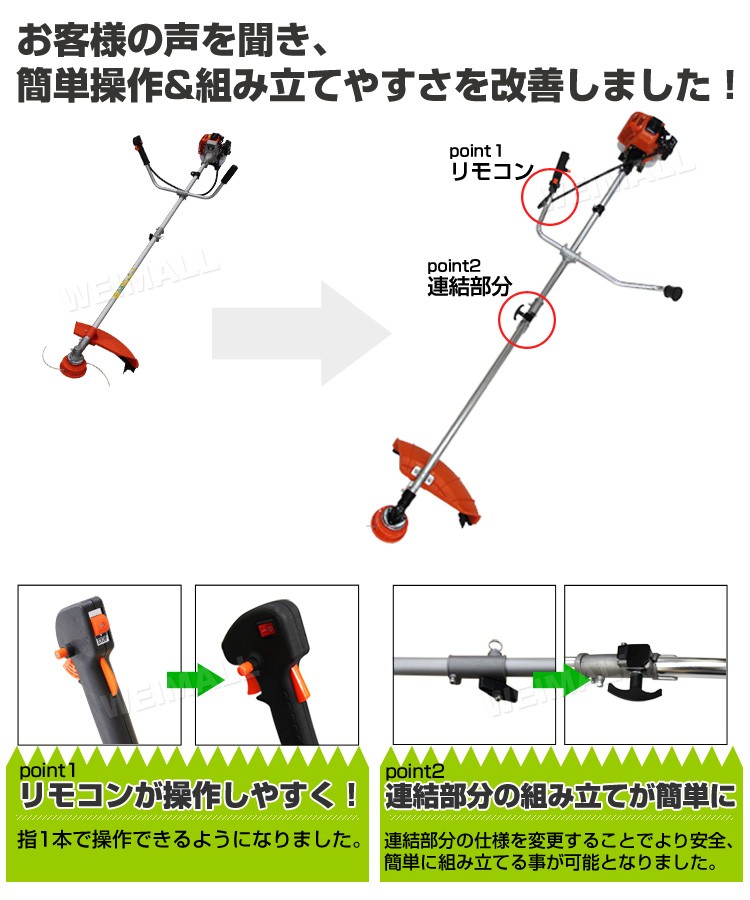 WEIMALL（ウェイモール） 家庭用草刈り機 エンジン式 草刈機 25.4cc 刈
