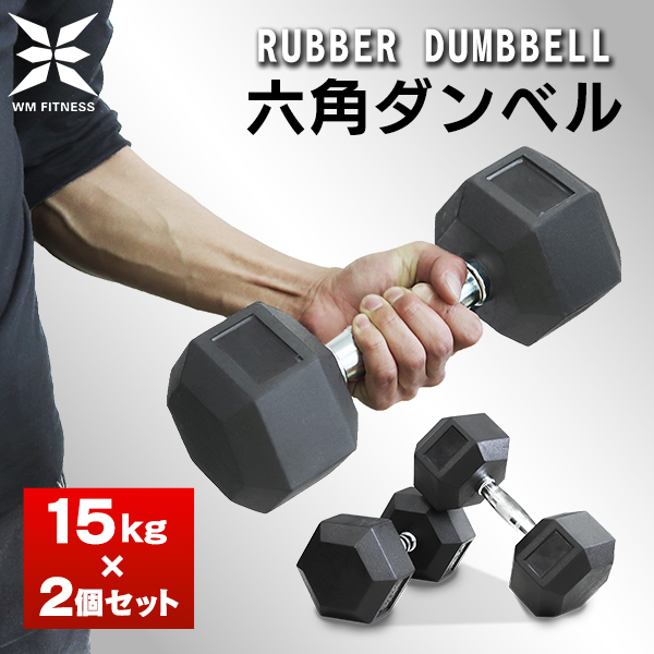 WEIMALL（ウェイモール） ダンベルセット 22.5kg 2個セット 合計45kg