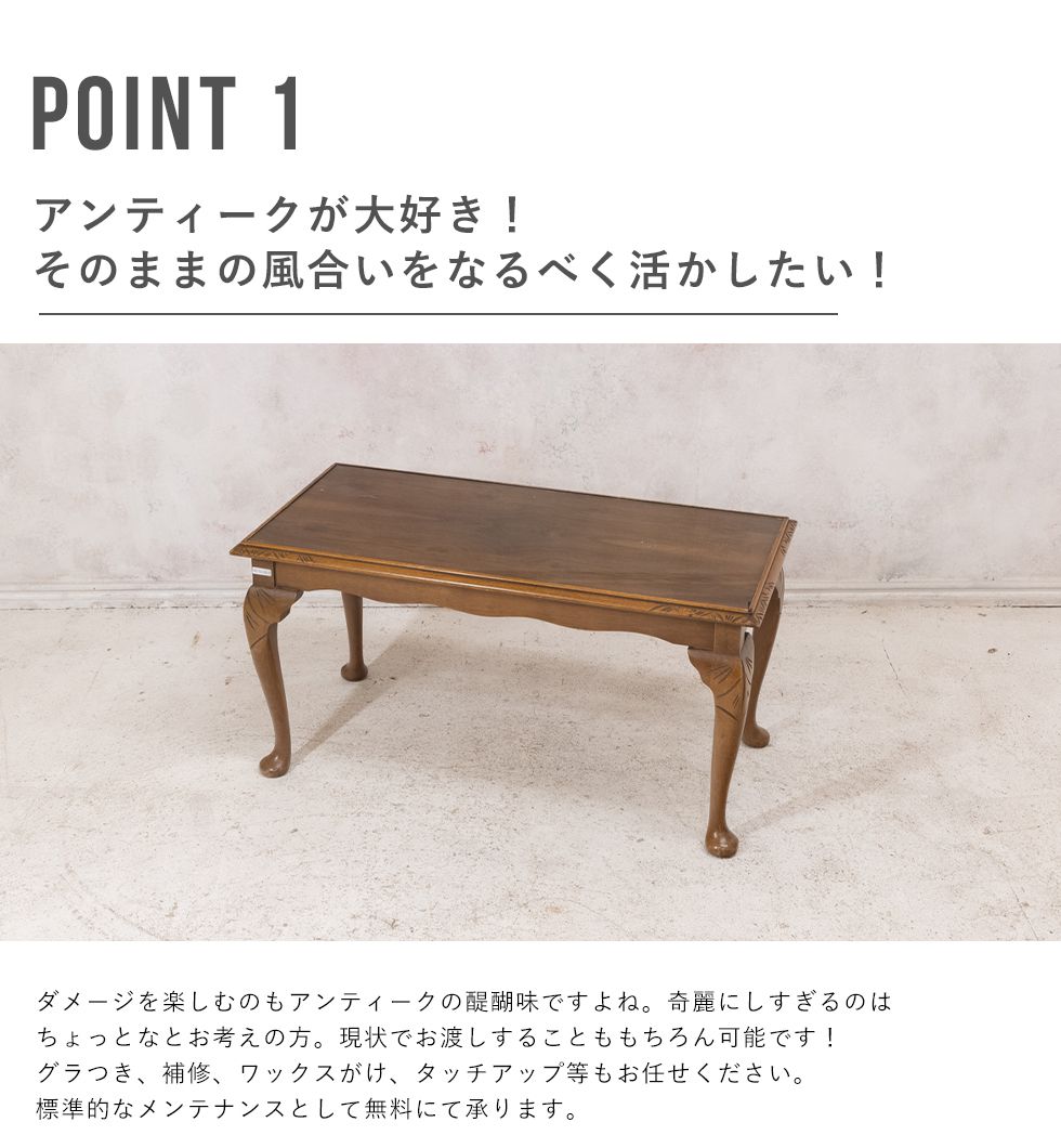 送料無料 アンティーク家具 安い テーブル ローテーブル ソファ
