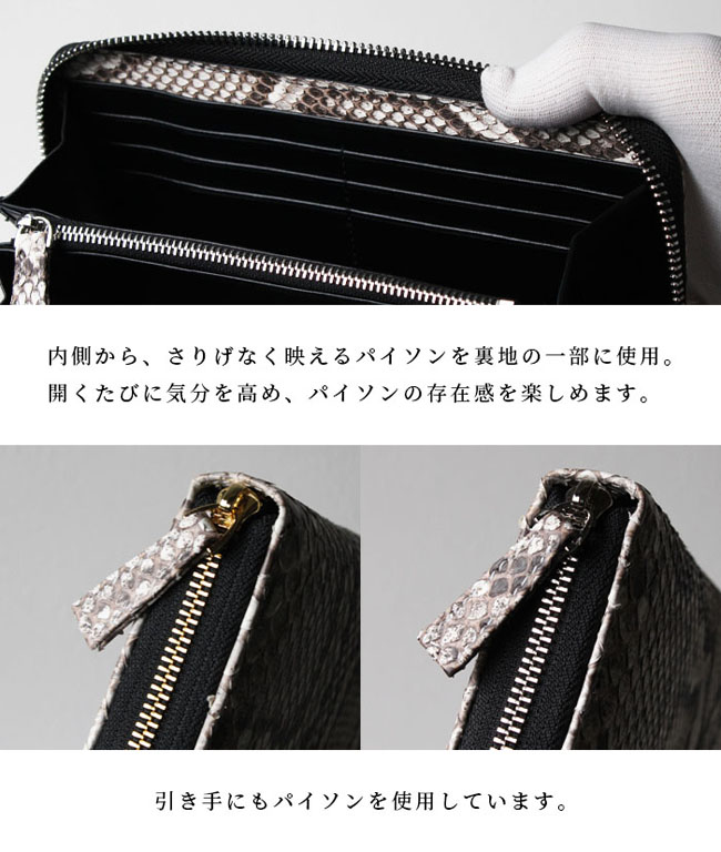 メンズ／レディース パイソンモラレス ラウンドファスナー 長財布