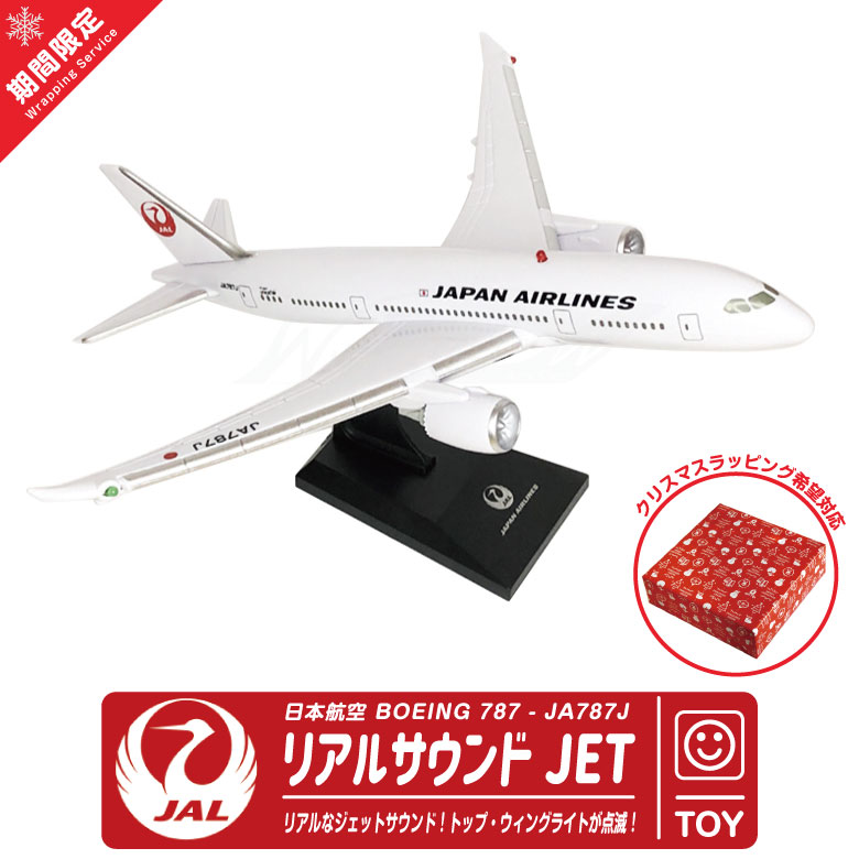 クリスマス ラッピング 対応 リアルサウンド ジェット JAL 日本航空