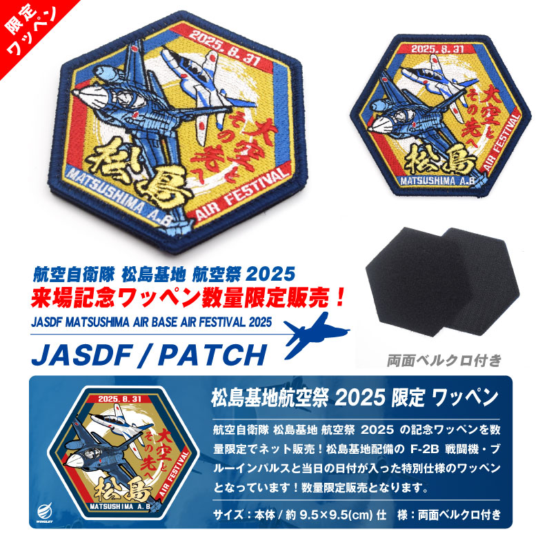 wa-matsu2025-05.jpg