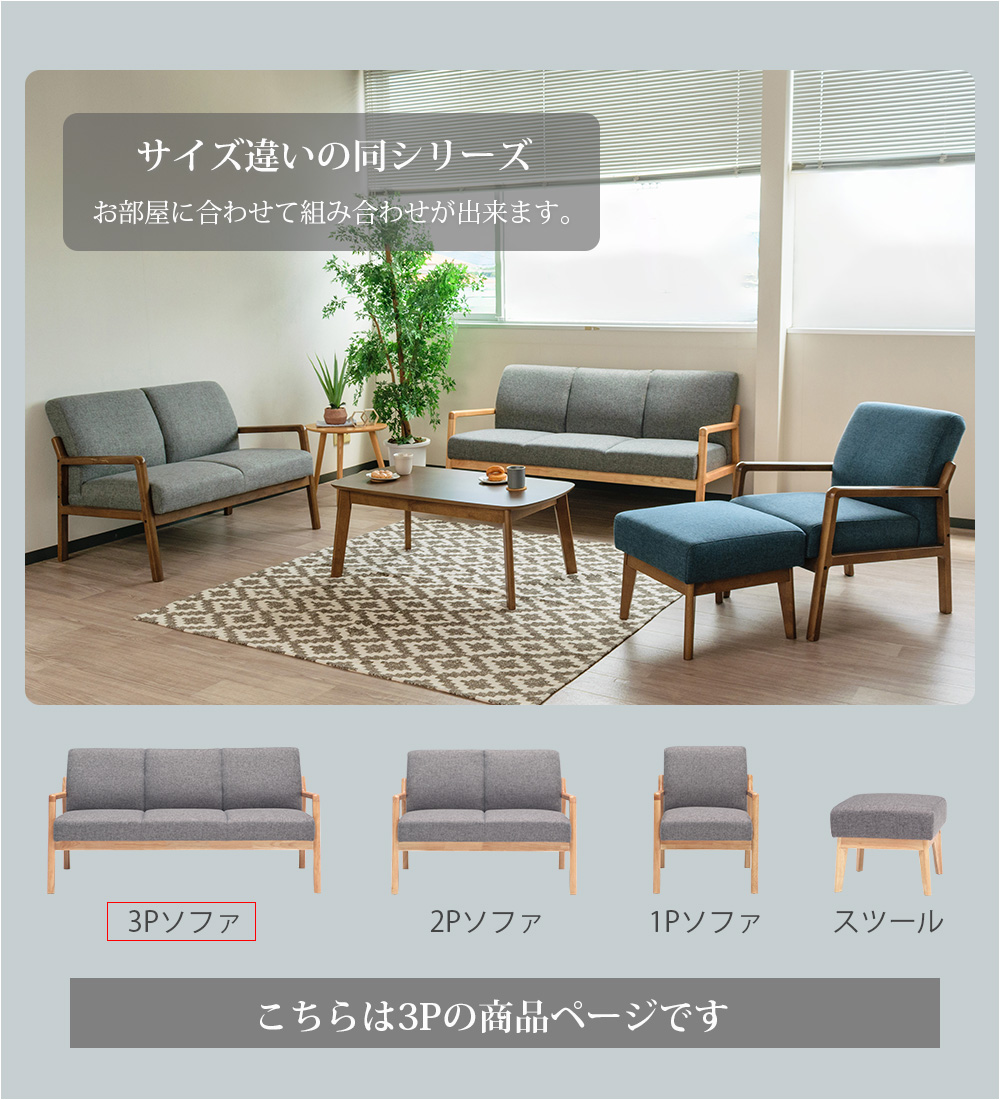 ソファ 3人掛け ウッドフレーム 木枠 ベンチ ファブリック 幅156cm 木