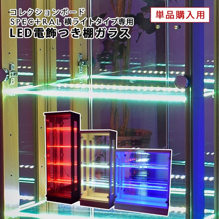 tanpinglass_led_s.jpg