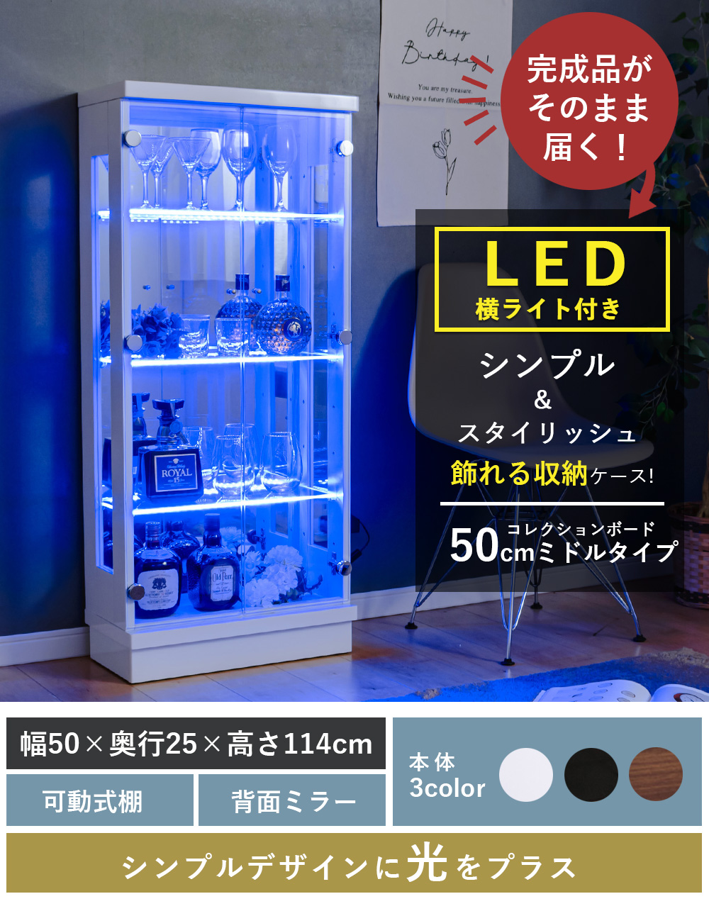 With Plan（ウィズプラン） コレクションケース led フィギュアケース