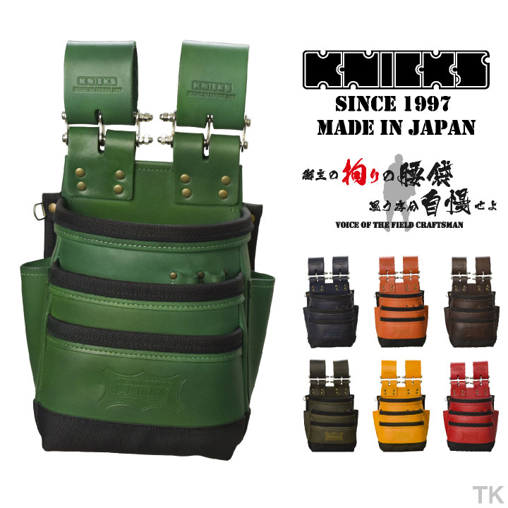 KNICKS ニックス 総ヌメ革使用3段腰袋 (バリスティック補強仕上げ) KNB