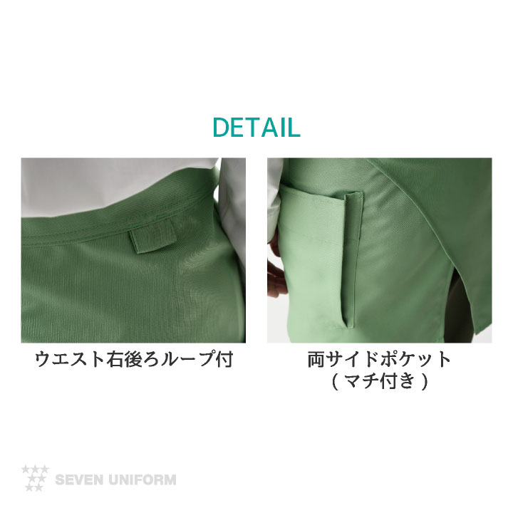 腰巻きエプロン ミドル丈 セブンユニフォーム ウエイトレス かわいい