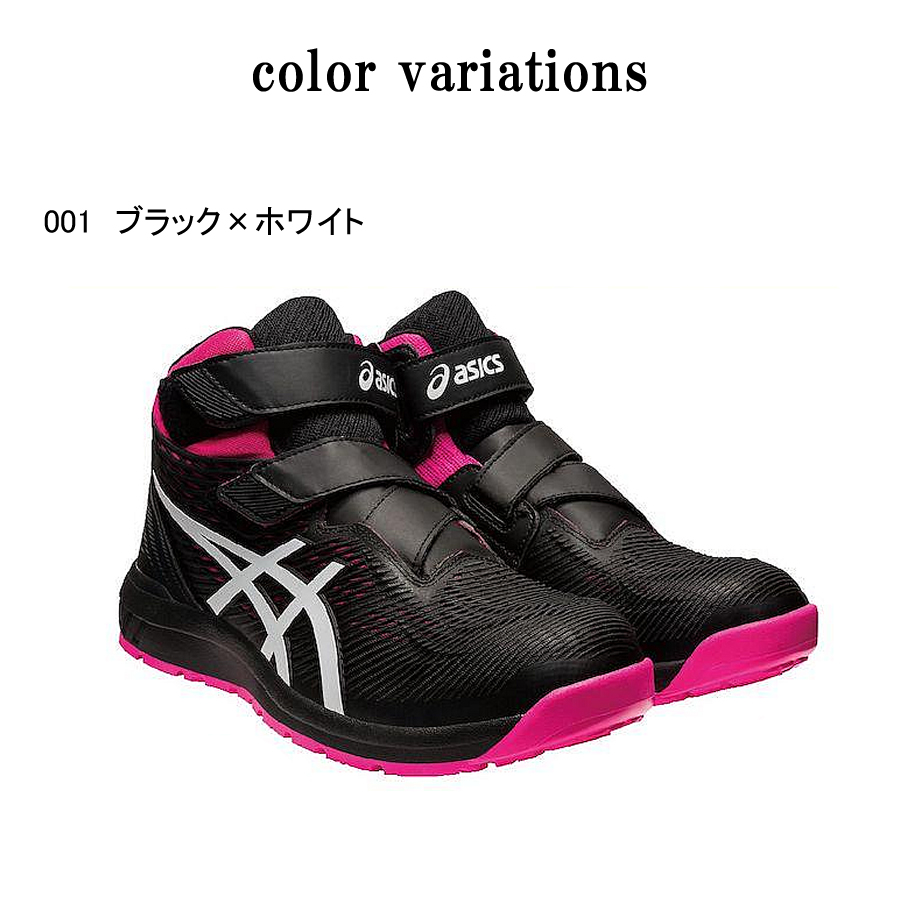 ASICS（アシックス） 安全靴 ハイカット CP120 ウィンジョブ