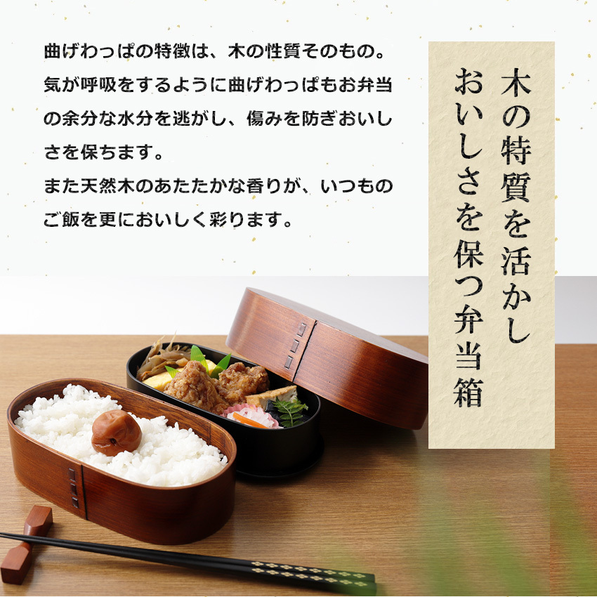 大阪長生堂 木製 曲げわっぱ 弁当箱 2段 800cc 名入れ ランチバンド