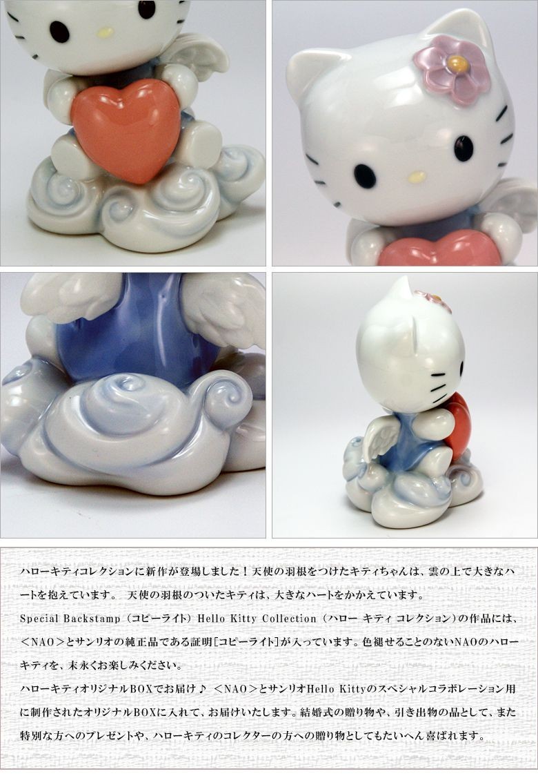 大阪長生堂 リヤドロ ナオ 人形 置物 磁器 サンリオ コラボ作品