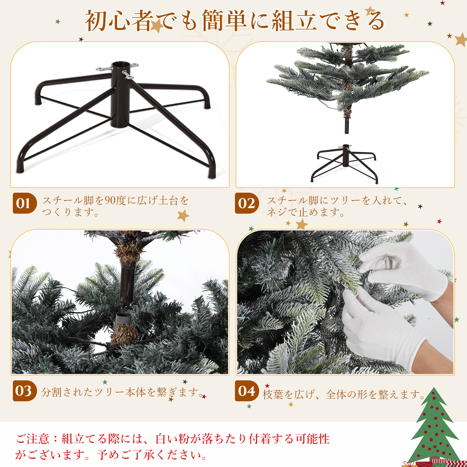 限定クーポン クリスマスツリー ヌードツリー 枝自動展開 薄い雪化粧