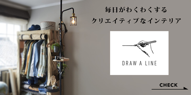 DRAW A LINE ドローアライン ブック＆グリーン SET セット 突っ張り棒