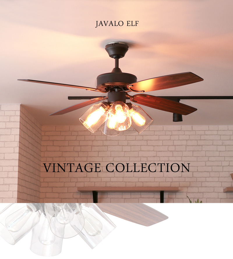 JAVALO ELF 特典付 VINTAGE Collection シーリングファン 4灯 JE-CF027