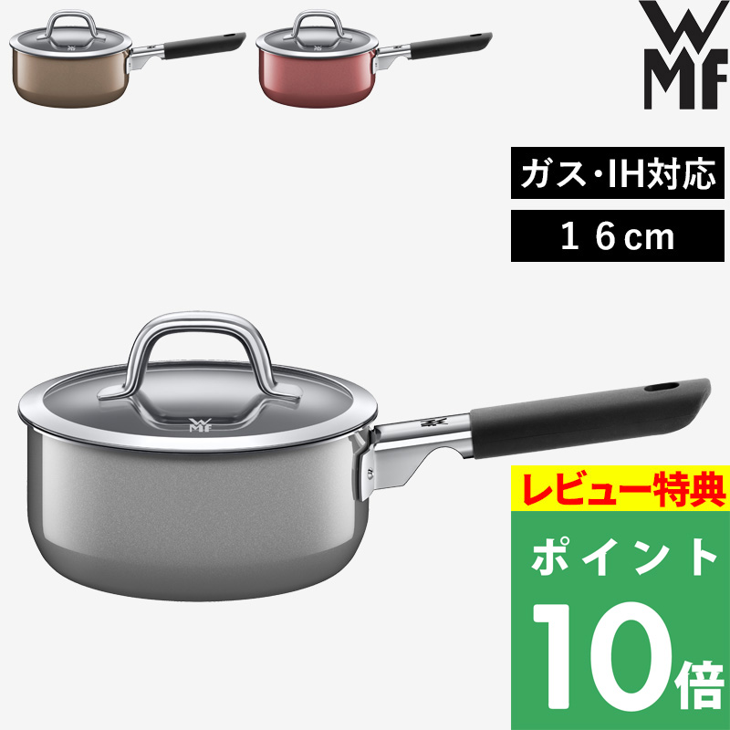 WMF（ヴェーエムエフ） 特典付 ガス・IH対応 フュージョンテック