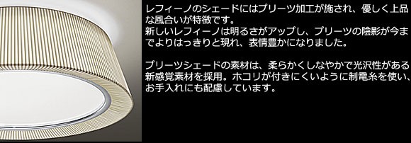 yamagiwa（ヤマギワ） （即納）YAMAGIWA シーリングライト REFINO
