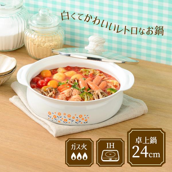 和平フレイズ レトロ 柄 レトル IH対応卓上鍋 24cm RB-2866 ｜ 昭和