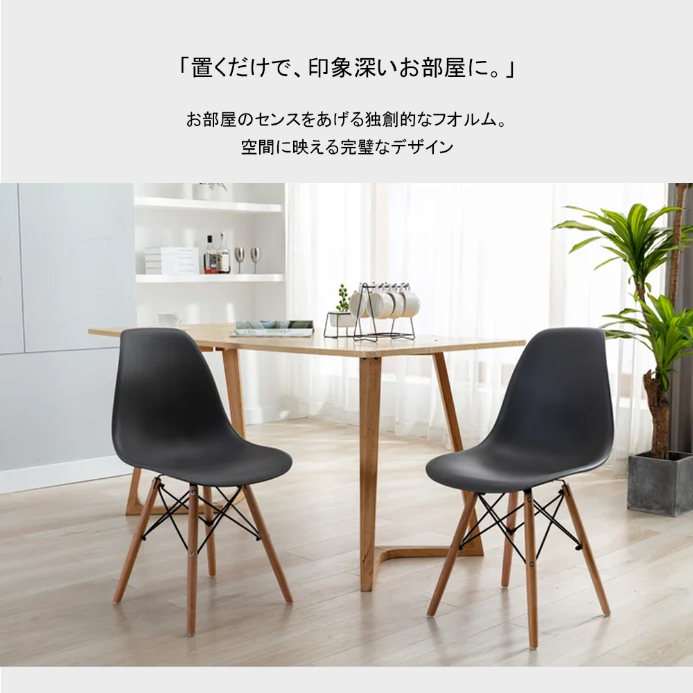 ダイニングチェア 4脚 イームズチェア シェルチェア リプロダクト