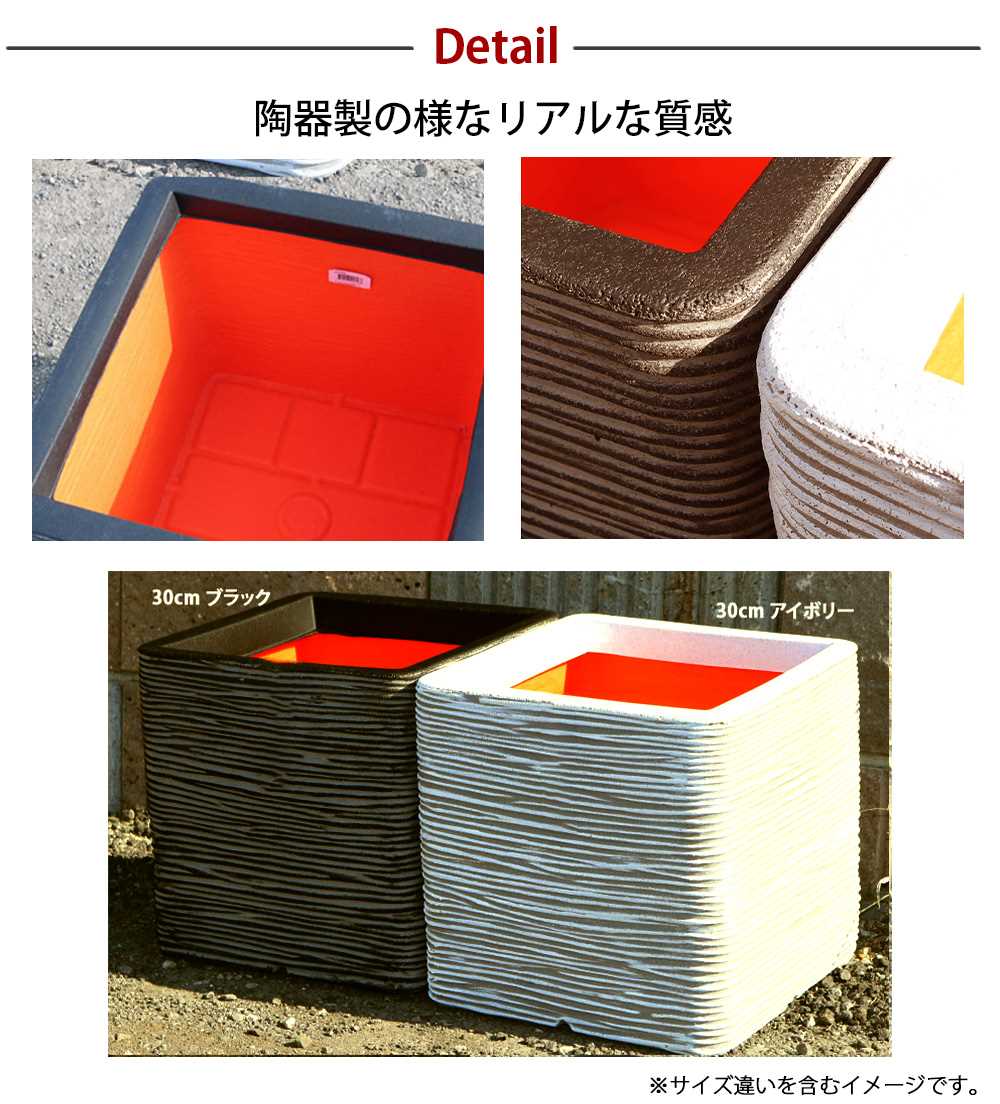軽量 プランター 40cm角 正方形 スクエア型 四角 植木鉢カバー 鉢 鉢