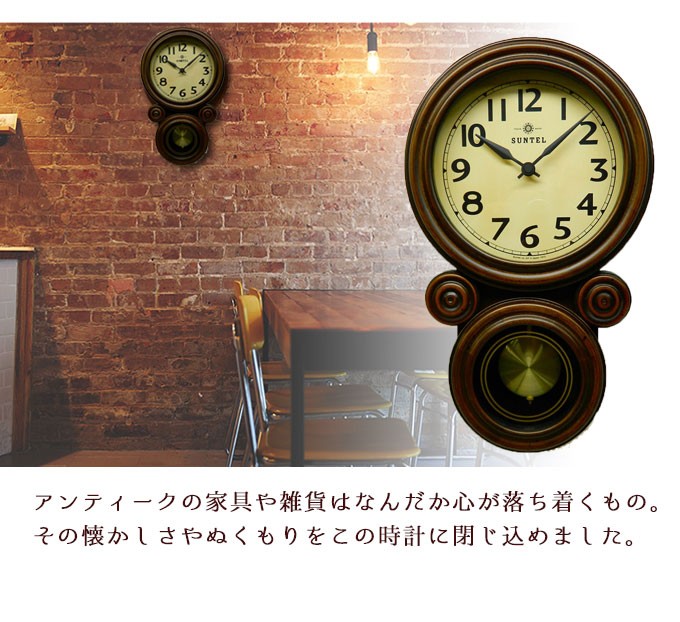 振り子時計 掛け時計 オシャレ 木製 アンティーク風 壁掛け時計 送料