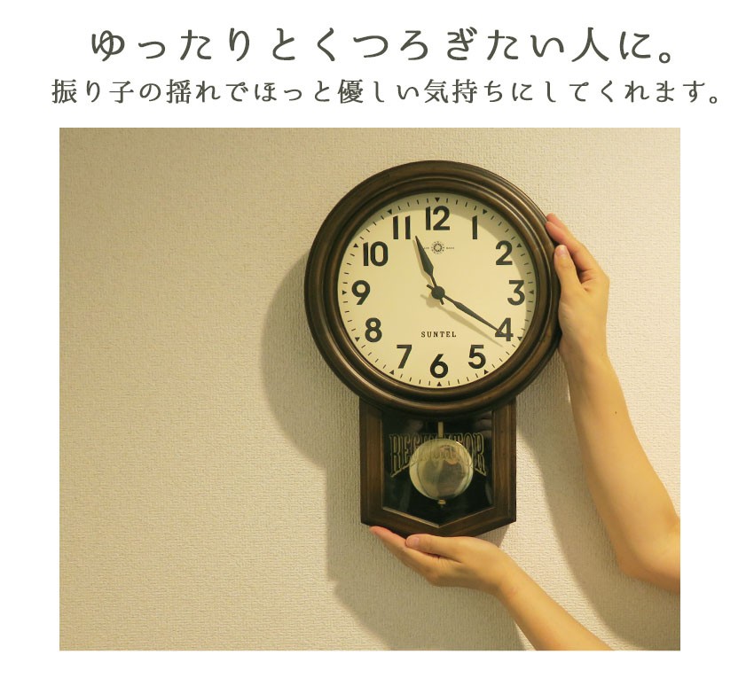 振り子時計 掛け時計 オシャレ 木製 アンティーク風 壁掛け時計 送料