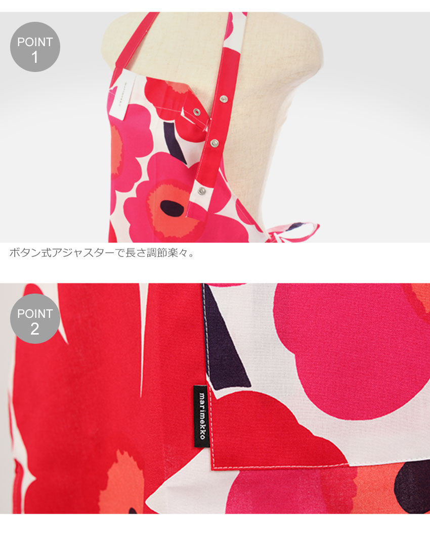 marimekko（マリメッコ） （ネコポス配送） エプロン エプロン