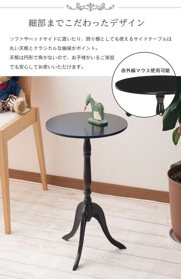 クラシックスタイル ダークブラウン サイドテーブル クラシック
