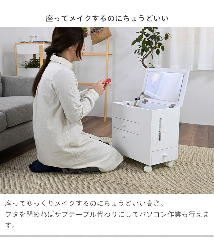 ドレッサー ワゴン キャスター付 コスメワゴン サイドテーブル メイク