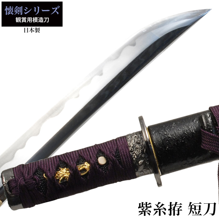 日本刀 懐剣シリーズ 黒糸拵短刀 模造刀 鑑賞用 刀 日本製 侍 サムライ