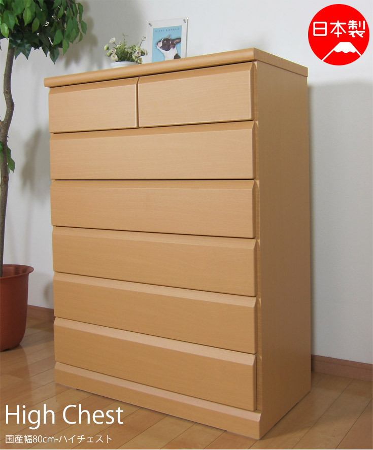 チェスト 木製 ハイチェスト 幅80 完成品 おしゃれ 北欧 タンス 整理