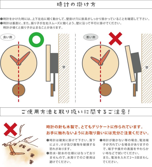 置き時計 掛け時計 寄せ木振り子時計 北の風景時計 風景 J13 「送料