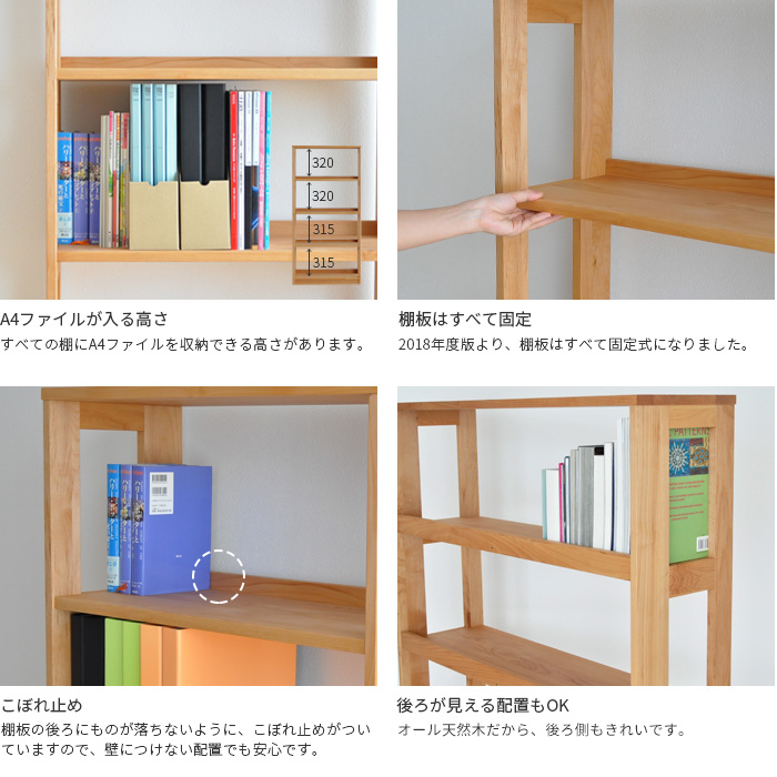 杉工場 本棚 書棚 ブックシエル70 幅70cm オール天然木 日本製 ブック