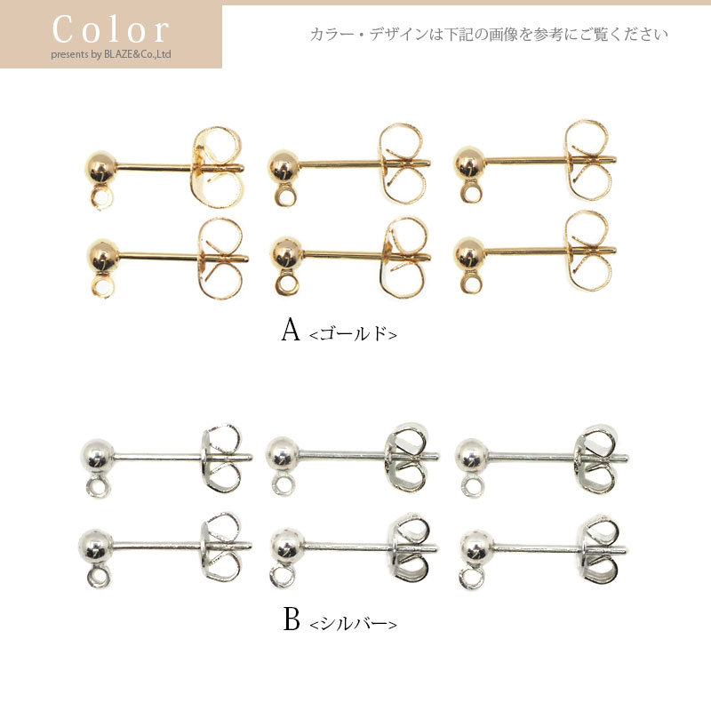 BLAZE ピアス パーツ 丸玉 カン付き 4個セット 2ペア 商用利用可能