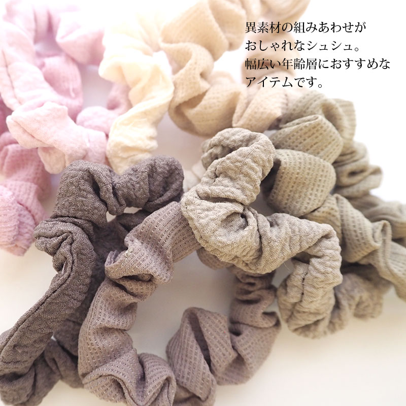 BLAZE 2個入り シュシュ ミニ Φ約6cm 全4種 ヘアアクセサリー