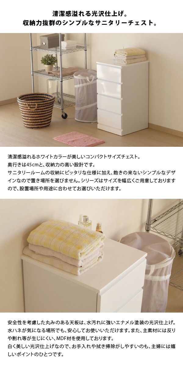 一生紀（ISSEIKI） チェスト タンス ローチェスト 4段 ホワイト 幅40