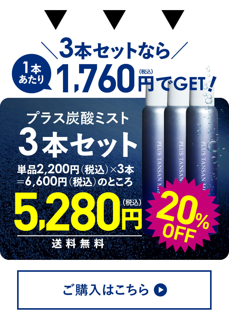 dショッピング |炭酸 ミスト スプレー 化粧水 高濃度 炭酸 20,000ppm