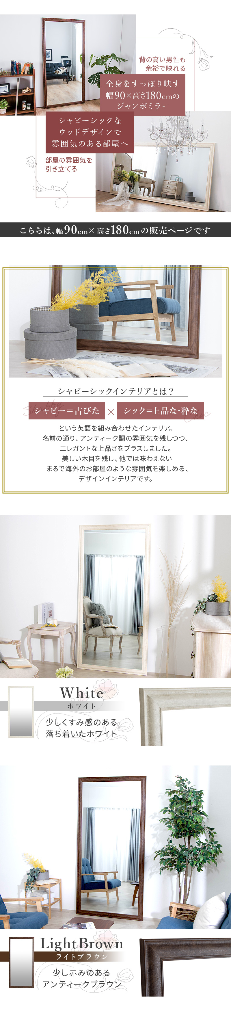 MINT 鏡 全身 ミラー 姿見 アンティーク調 大型ミラー 幅 90cm