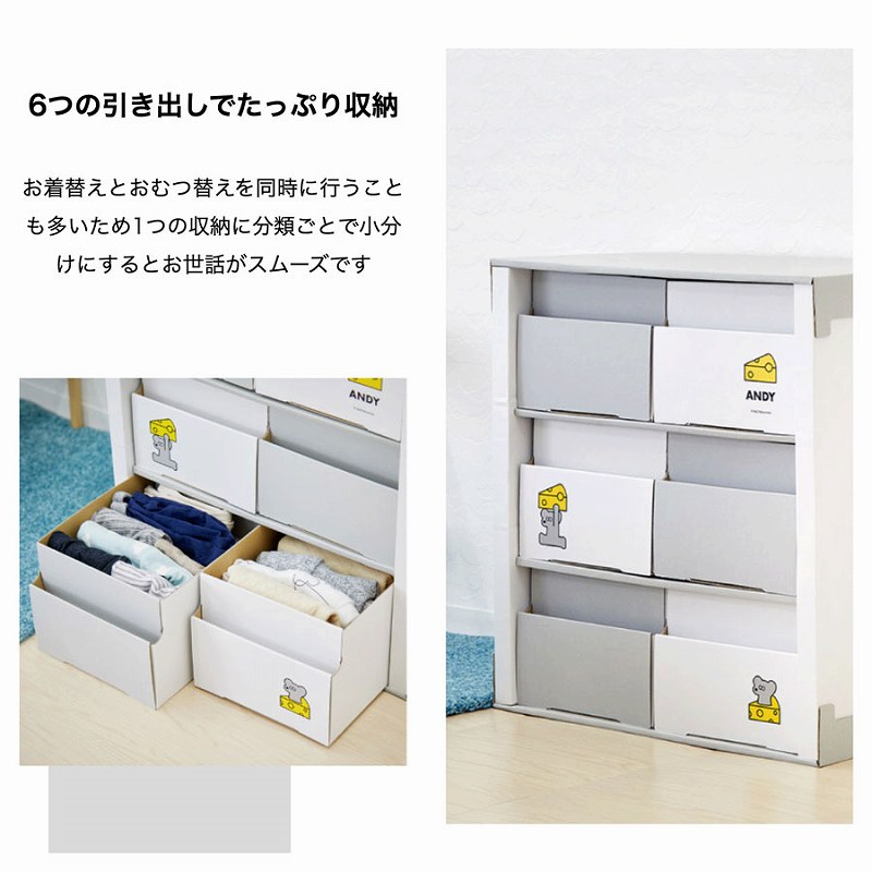 カトージ（KATOJI） クラフトチェスト ダンボールチェスト ねずみの