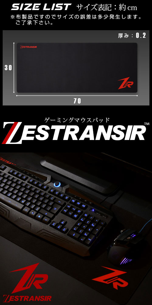 ぼん家具 ゲーミングマウスパッド 70×30cm 光学式 レーザー式 対応