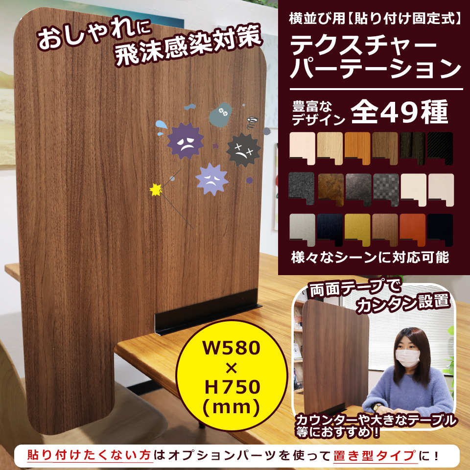 パーテーション アクリル板 コロナウイルス 対策グッズ 固定式横並び用