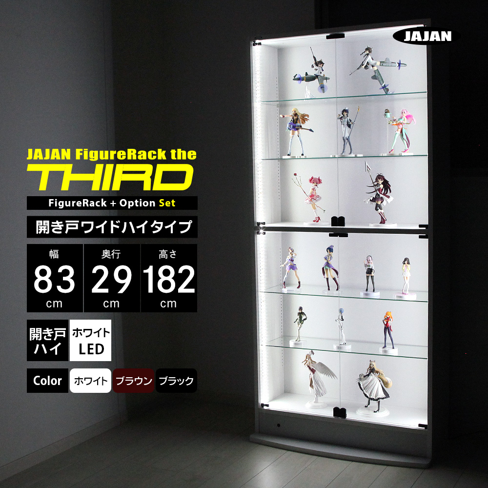 JAJAN ホワイトLEDセット ( ホワイト LED ＋ 本体ハイタイプ 開き戸 幅
