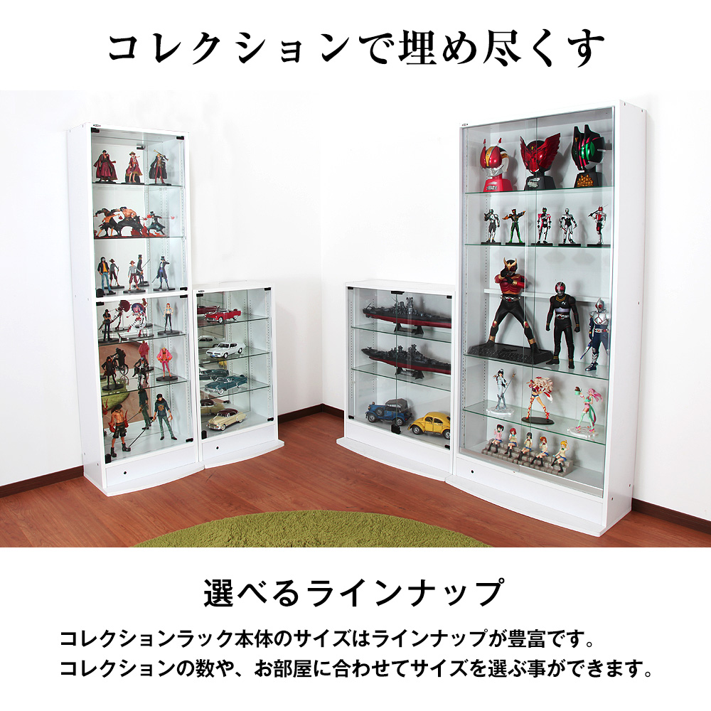 JAJAN コレクションケース ワイド 開き戸 ハイタイプ 本体 幅83cm 奥行